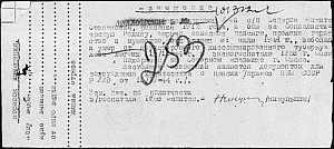 162. Саперов Никита Степанович 1912-1944